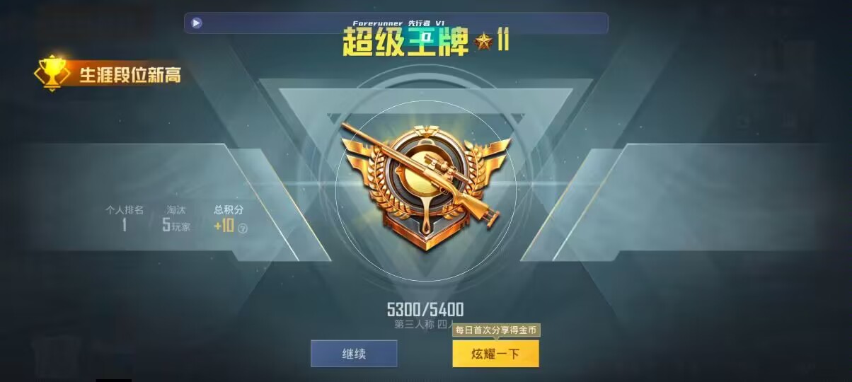 和平精英先行者透视直装 - 和平精英团竞怎么弄辅助开镜辅助预览图